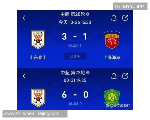 泰山队对阵海港赛前组织出炉,外籍裁判法律,25日有场决赛要重视